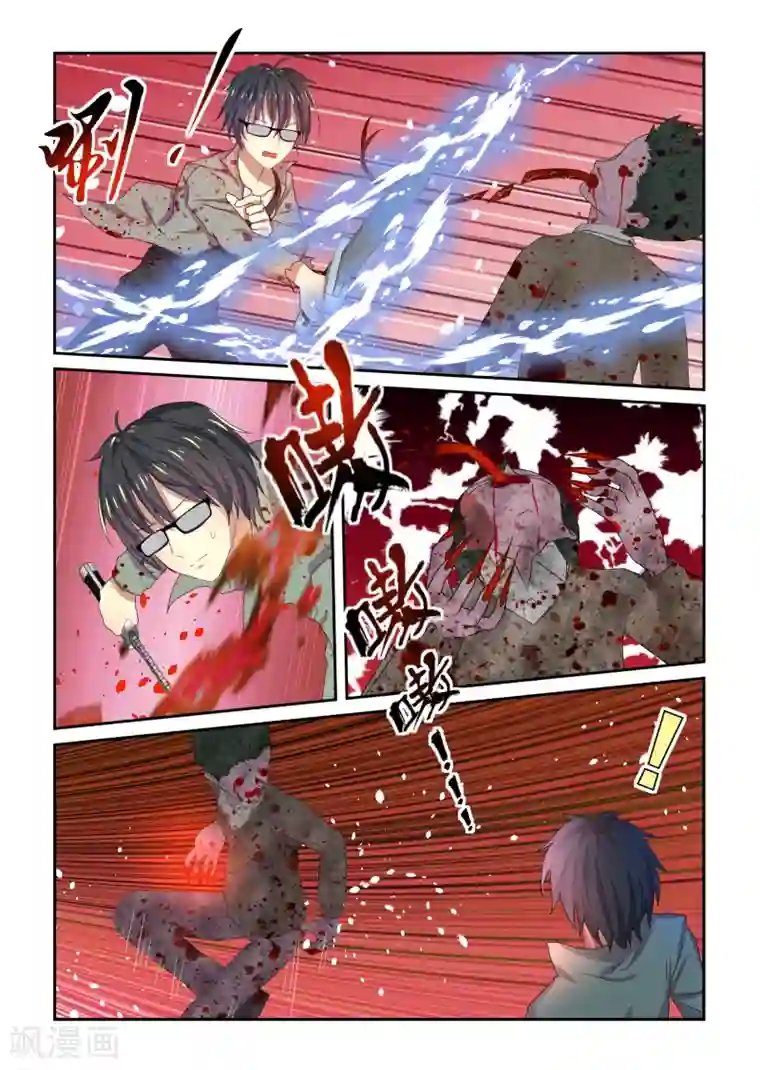 归档No.108第35话