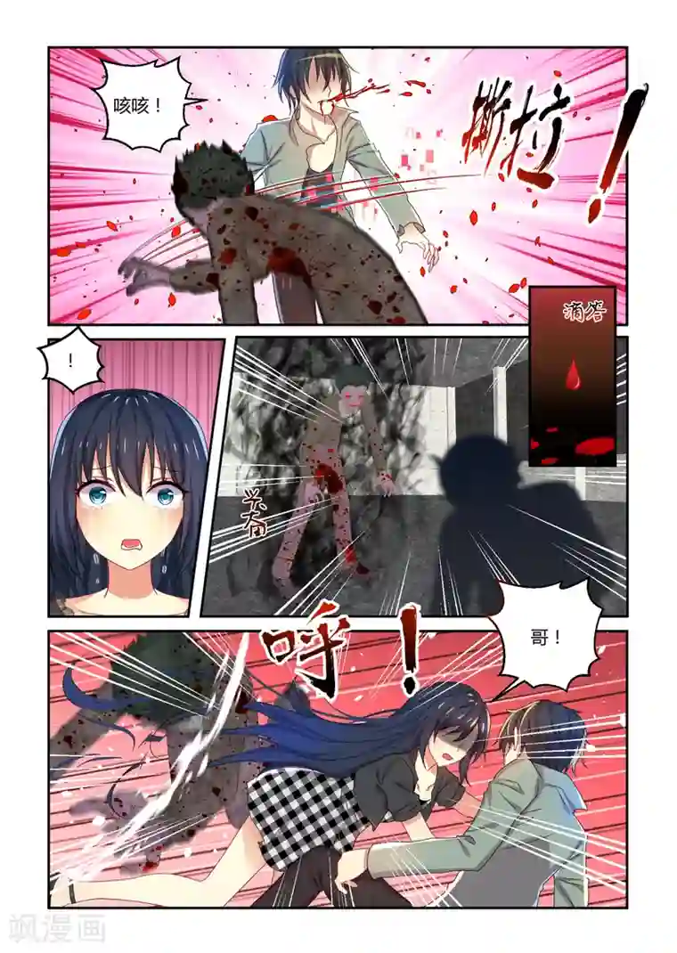 归档No.108第35话