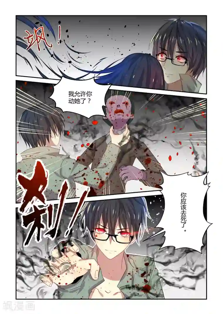 归档No.108第35话