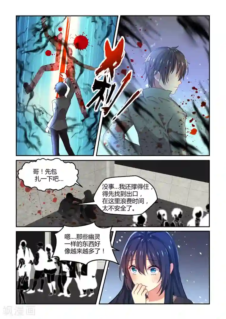 归档No.108第35话