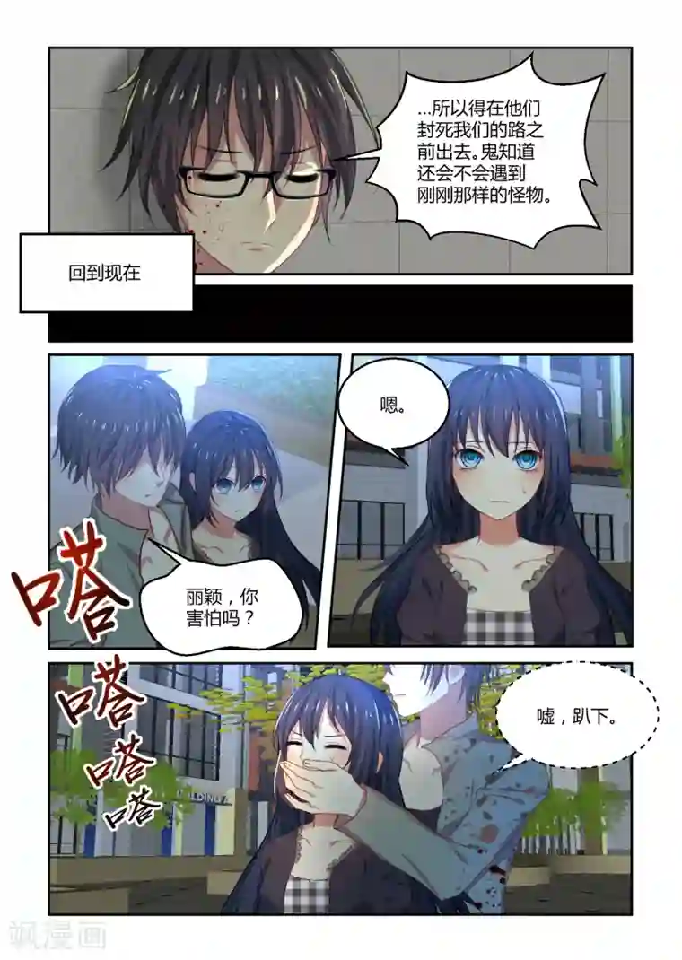 归档No.108第35话