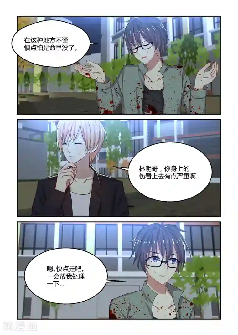 归档No.108第35话