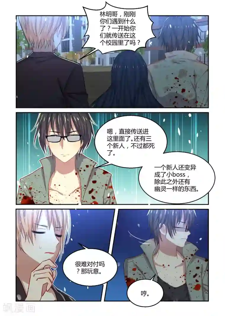 归档No.108第35话