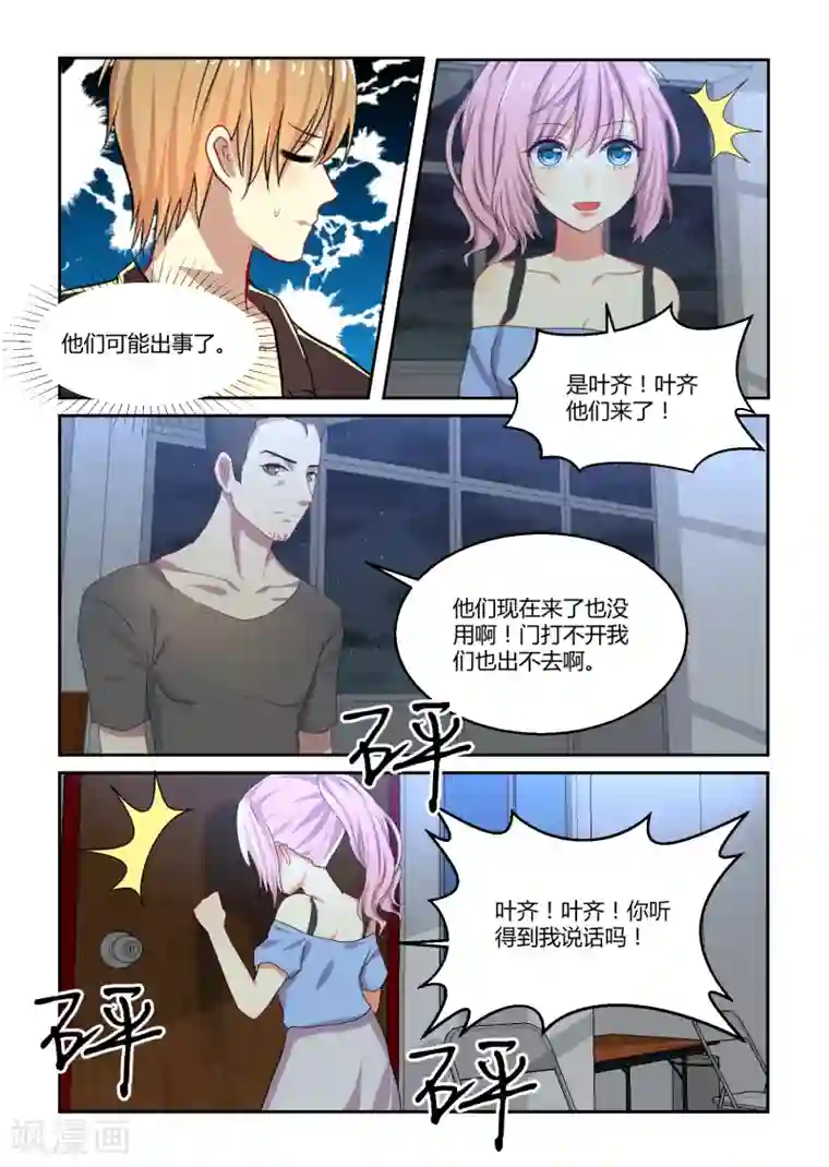 归档No.108第36话