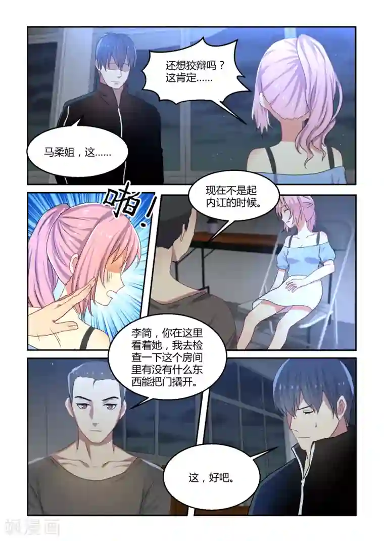 归档No.108第36话