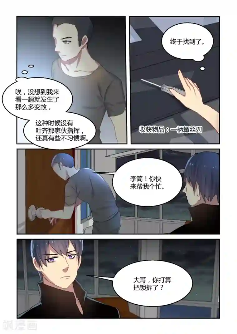 归档No.108第36话