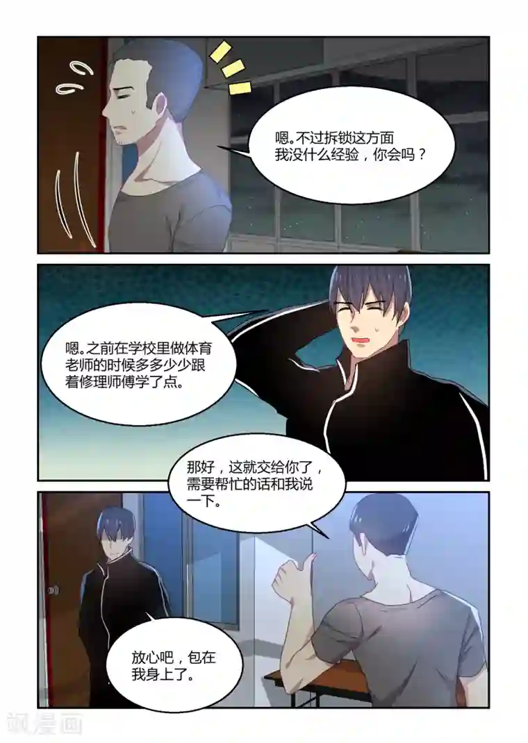 归档No.108第36话