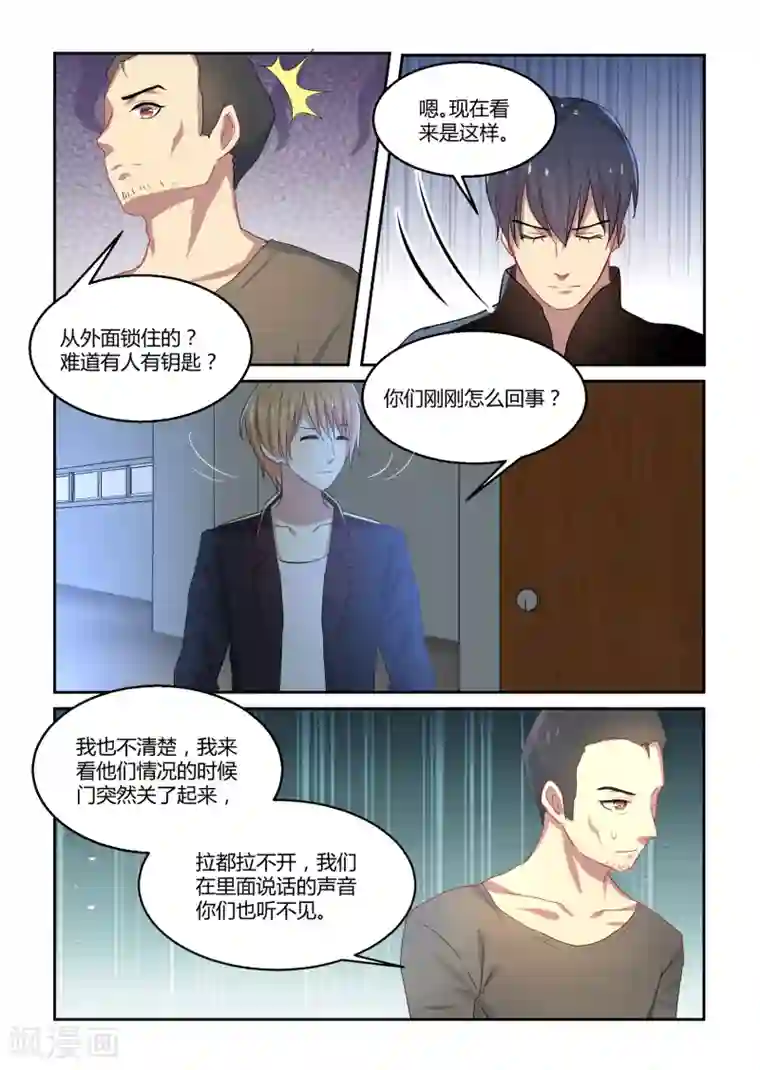 归档No.108第36话