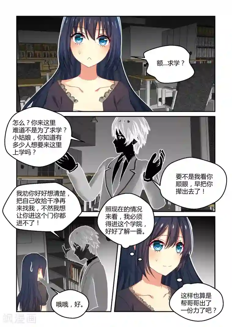 归档No.108第36话