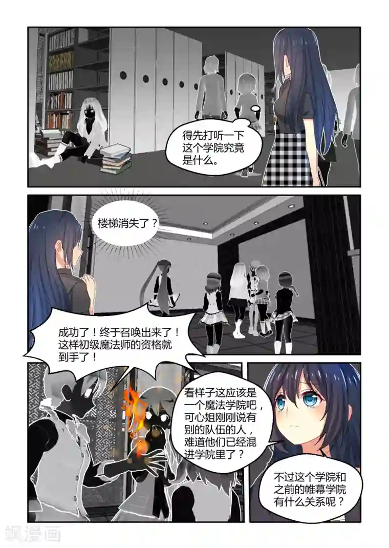 归档No.108第36话