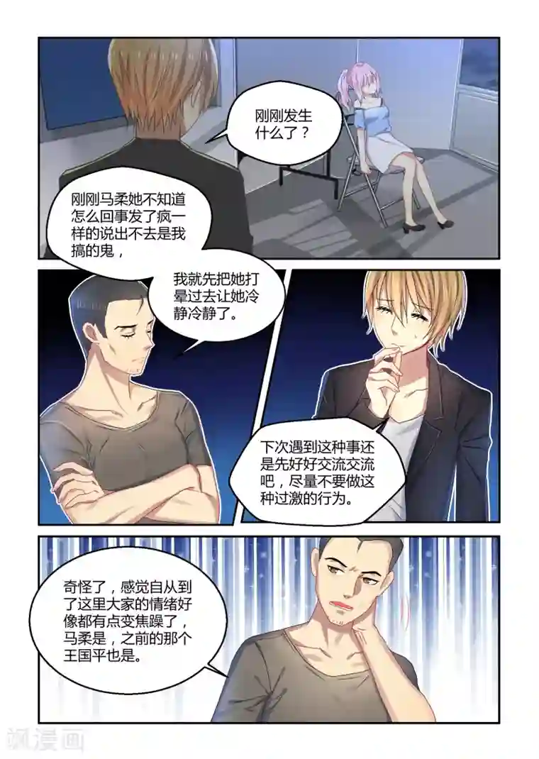 归档No.108第37话