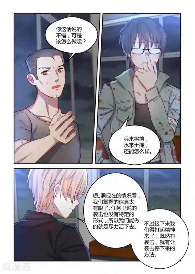 归档No.108第37话