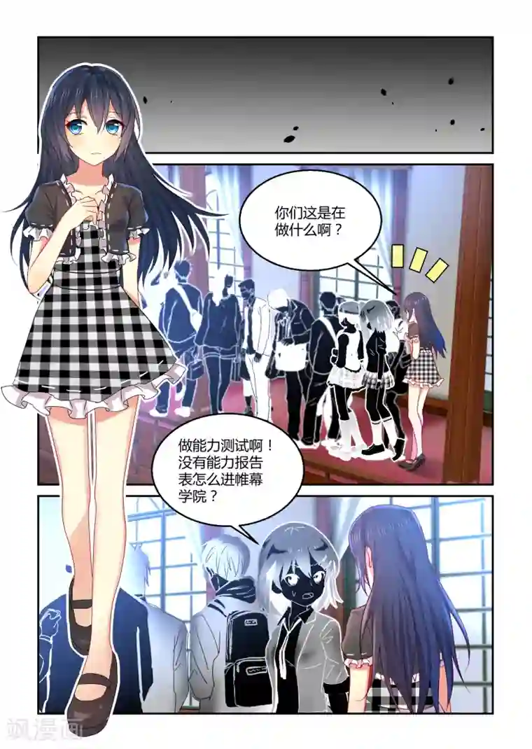 归档No.108第37话