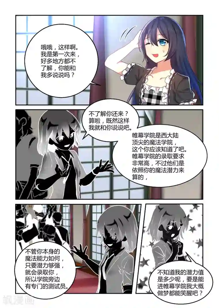 归档No.108第37话