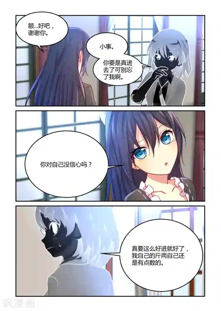 归档No.108第37话