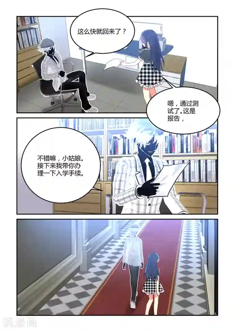 归档No.108第37话