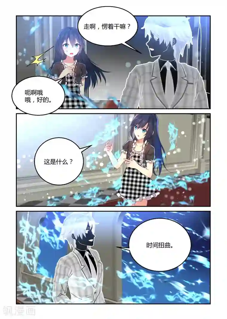 归档No.108第37话