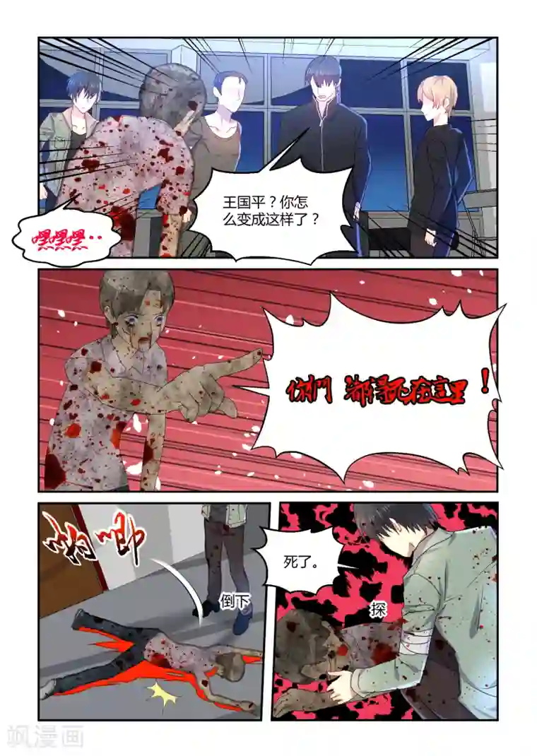 归档No.108第37话