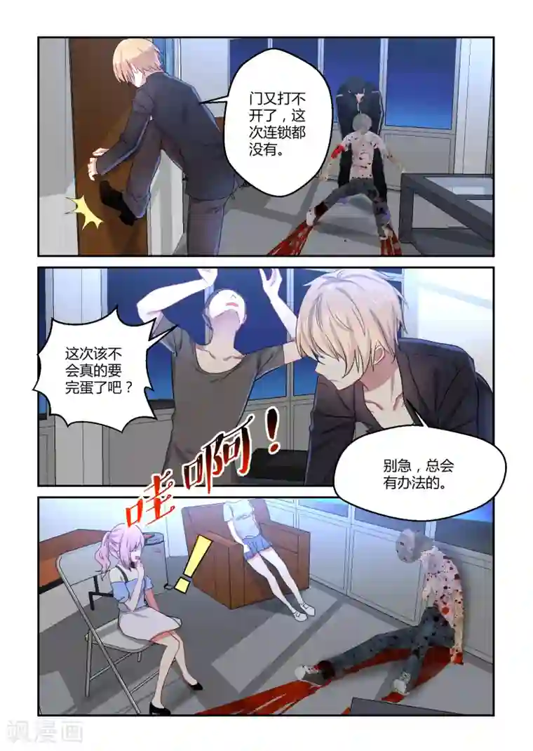 归档No.108第37话