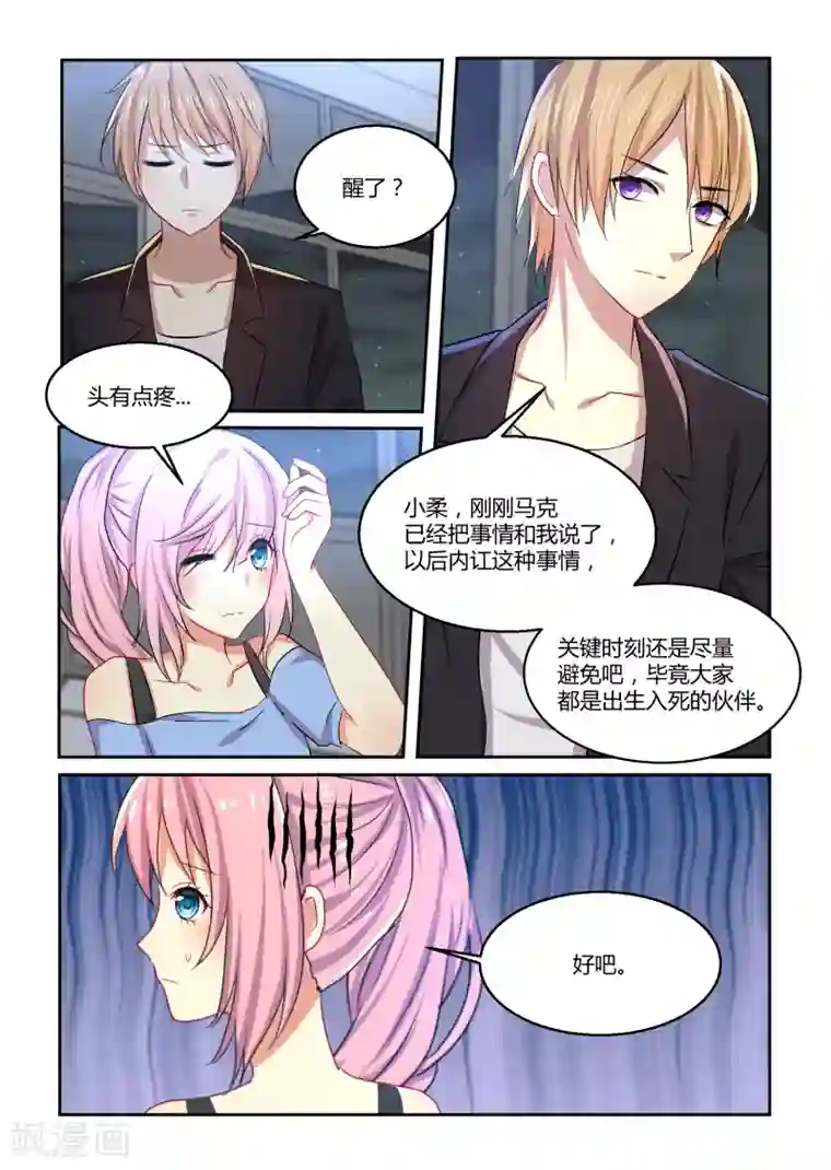 归档No.108第37话
