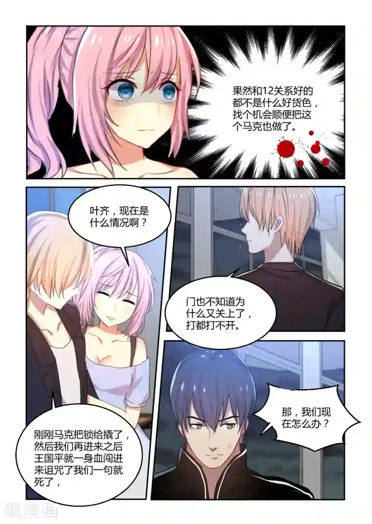 归档No.108第37话