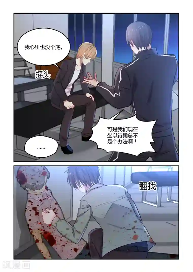 归档No.108第37话