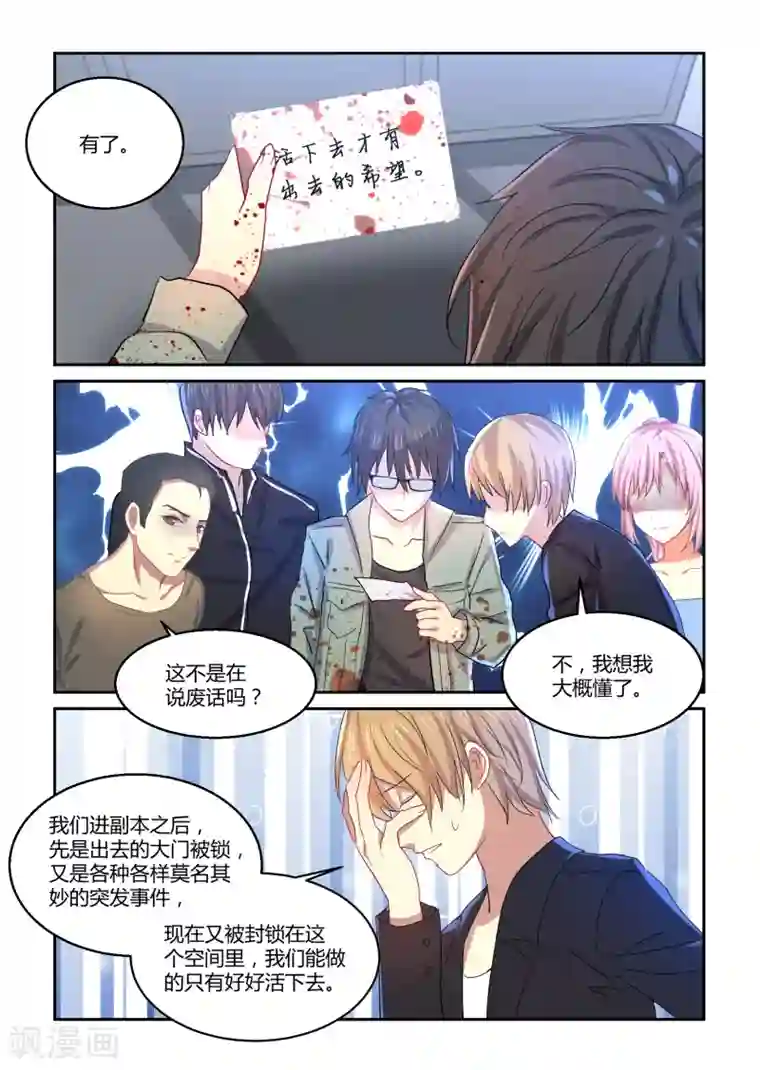 归档No.108第37话