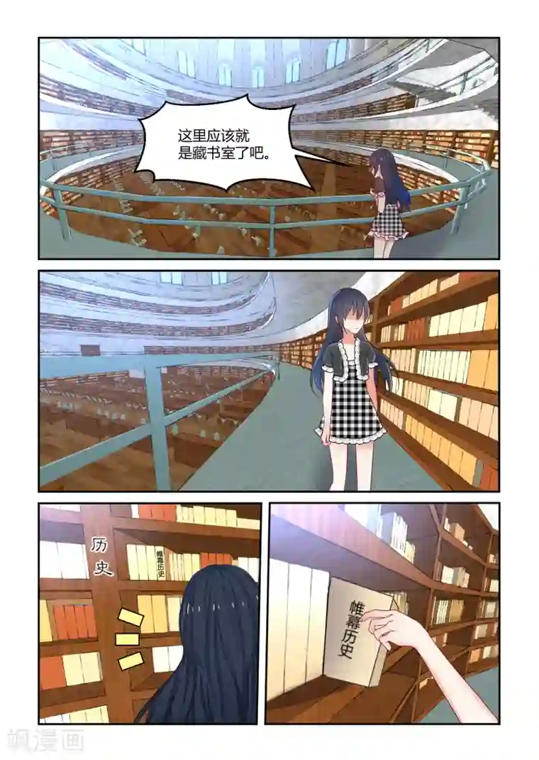 归档No.108第38话