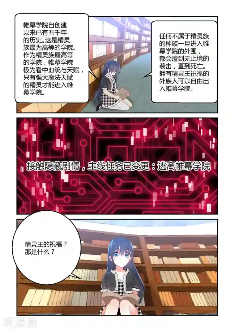 归档No.108第38话