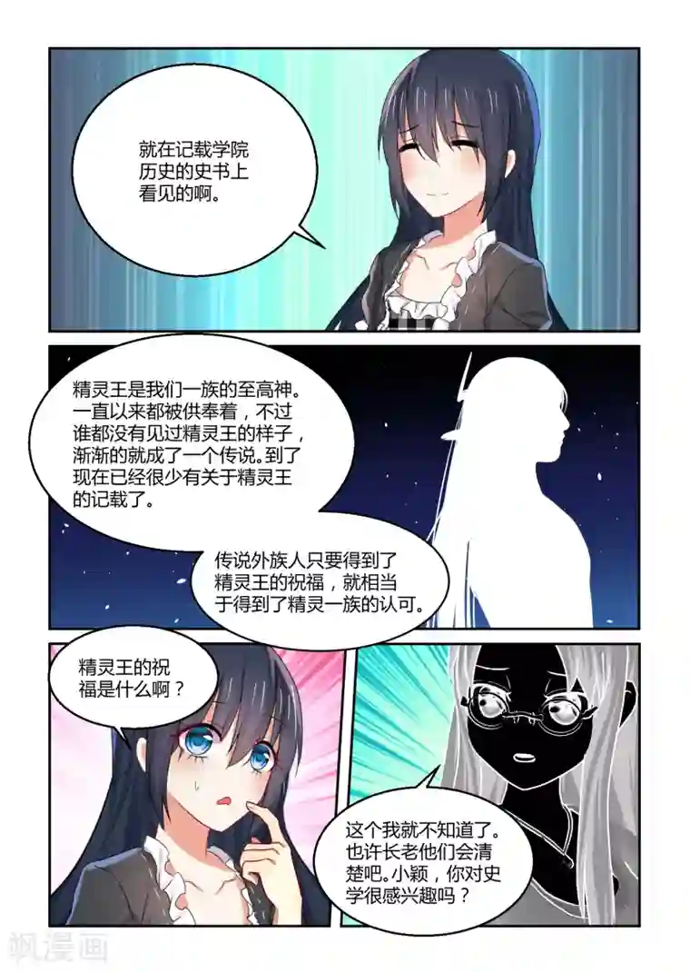 归档No.108第38话