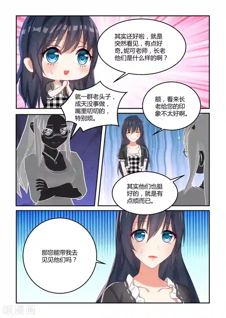 归档No.108第38话