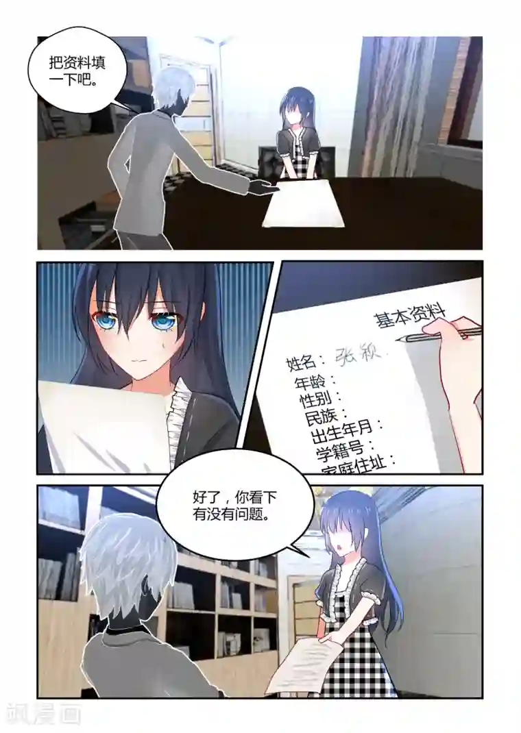 归档No.108第38话