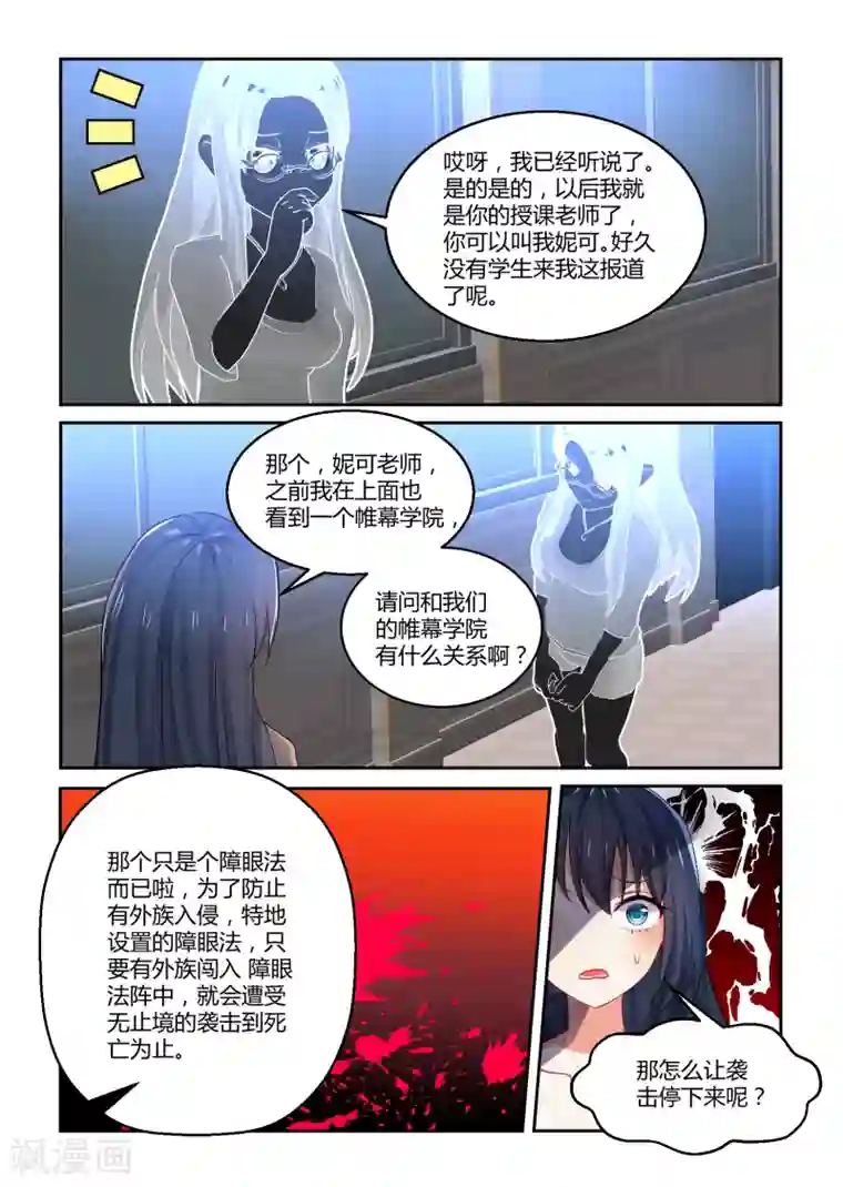 归档No.108第38话