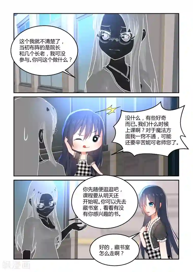 归档No.108第38话