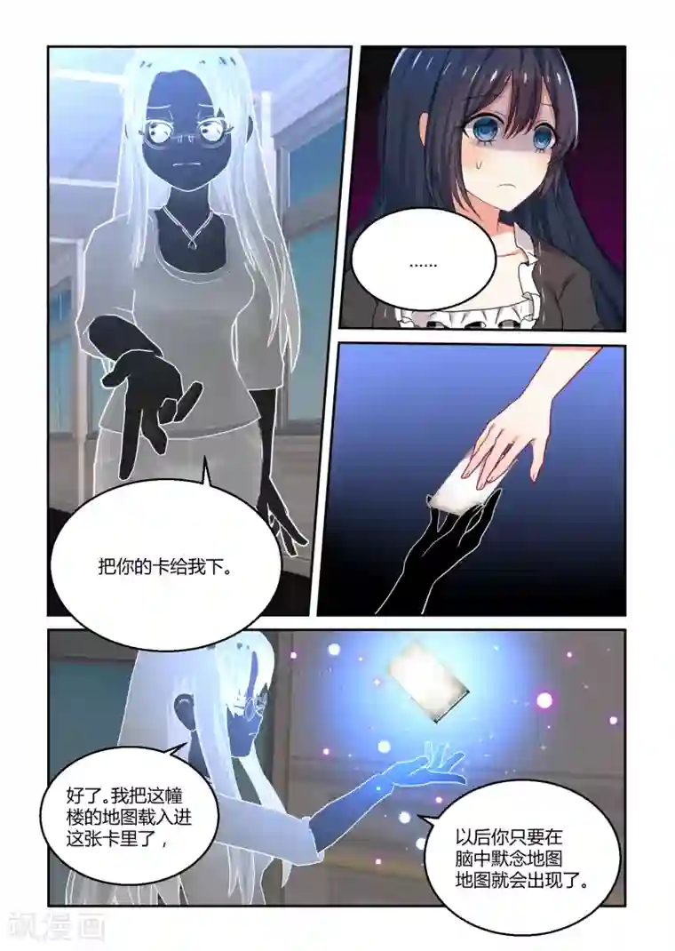 归档No.108第38话