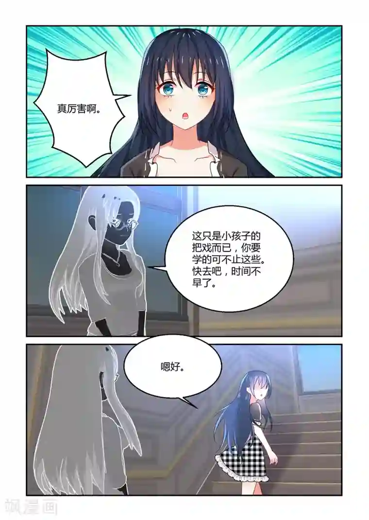 归档No.108第38话