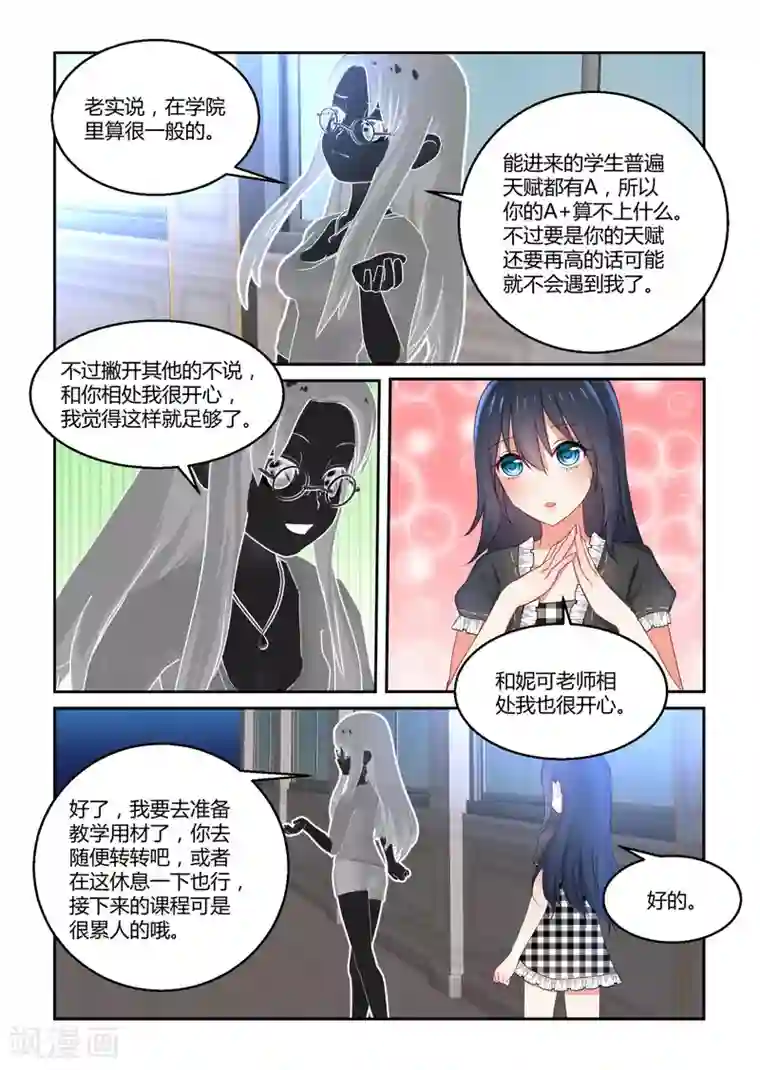 归档No.108第39话