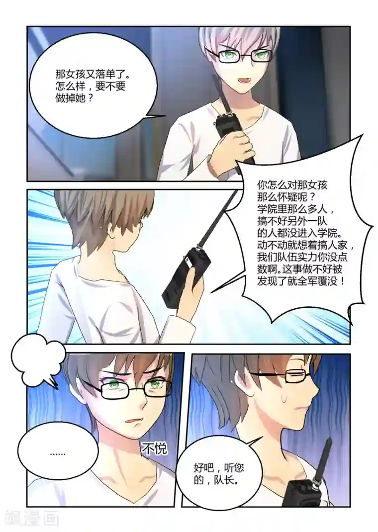 归档No.108第39话