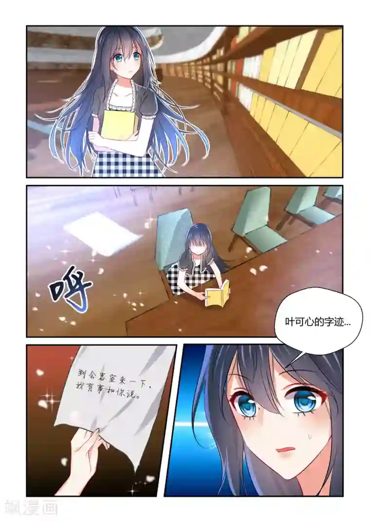 归档No.108第39话