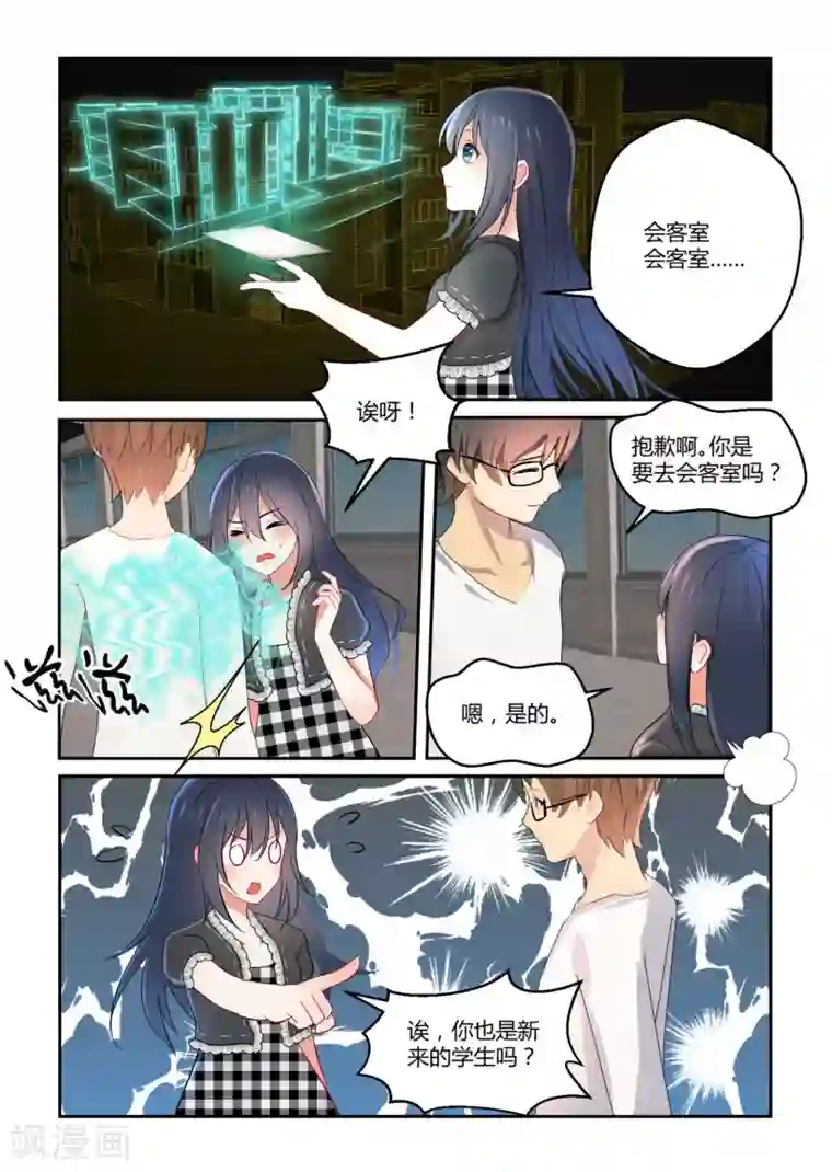 归档No.108第39话