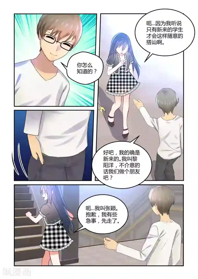 归档No.108第39话