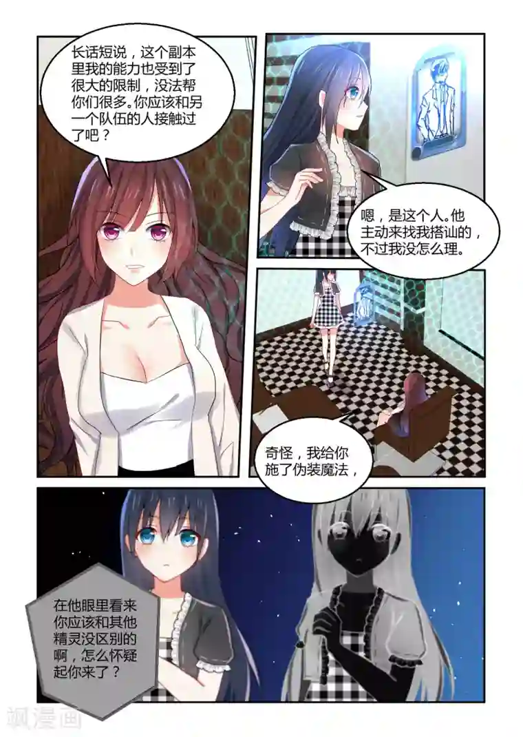 归档No.108第39话