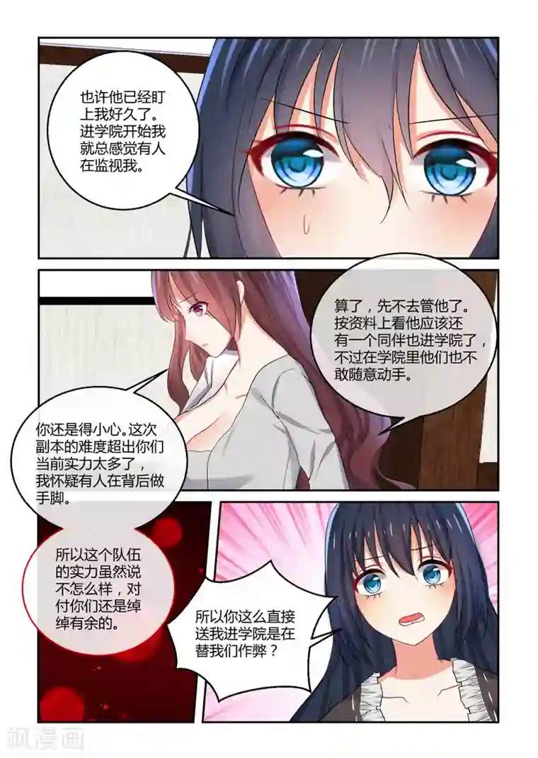 归档No.108第39话