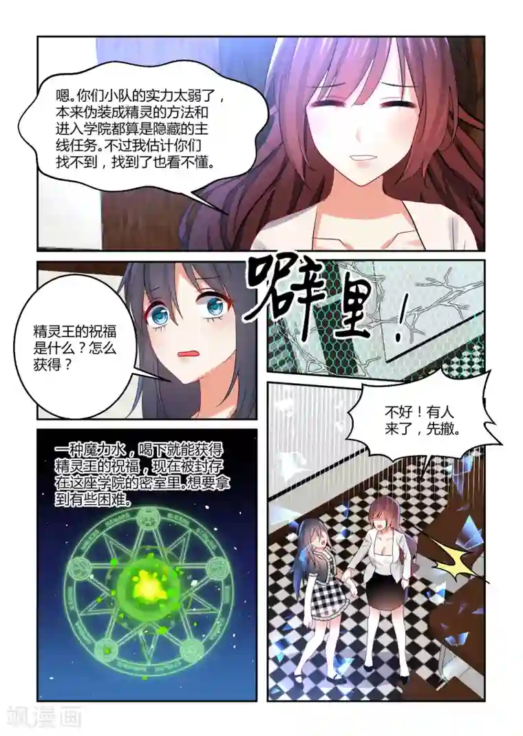 归档No.108第39话