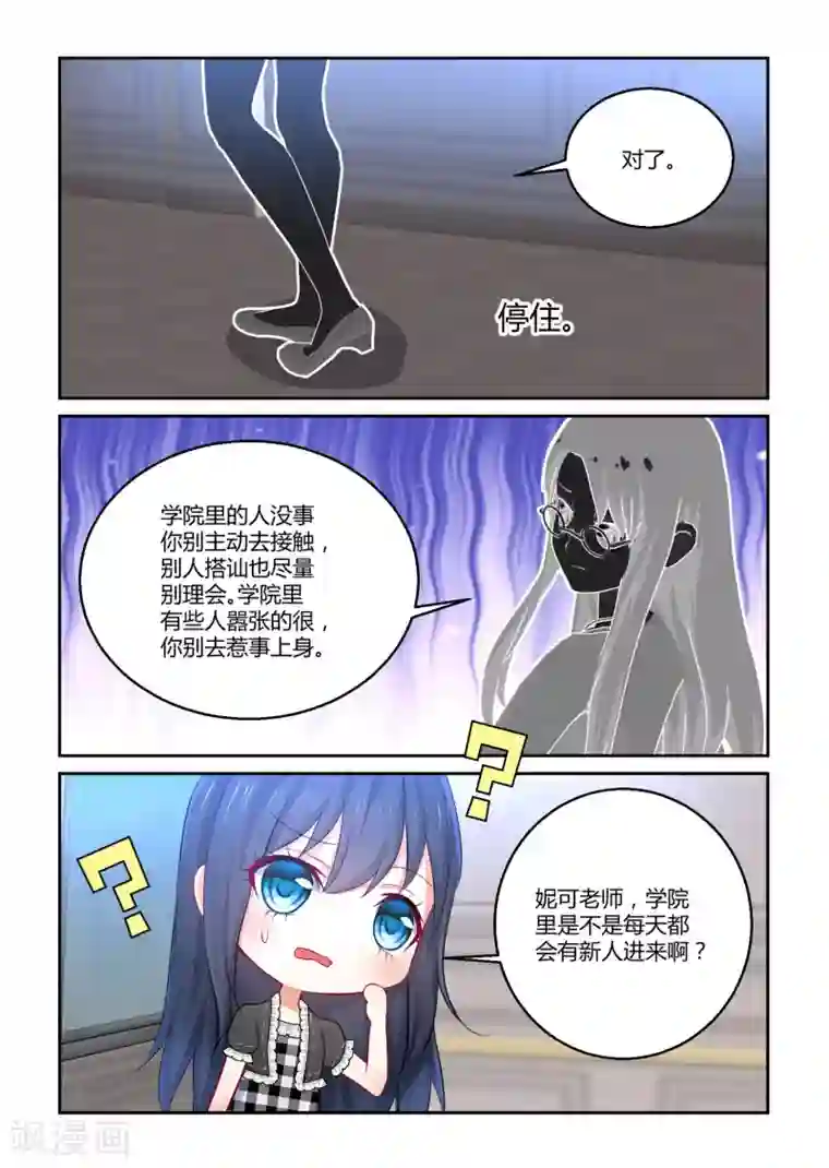 归档No.108第39话