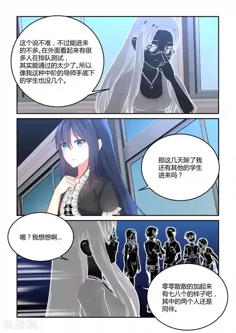 归档No.108第39话