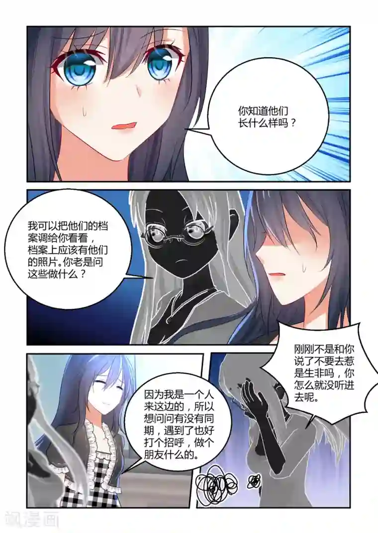 归档No.108第39话