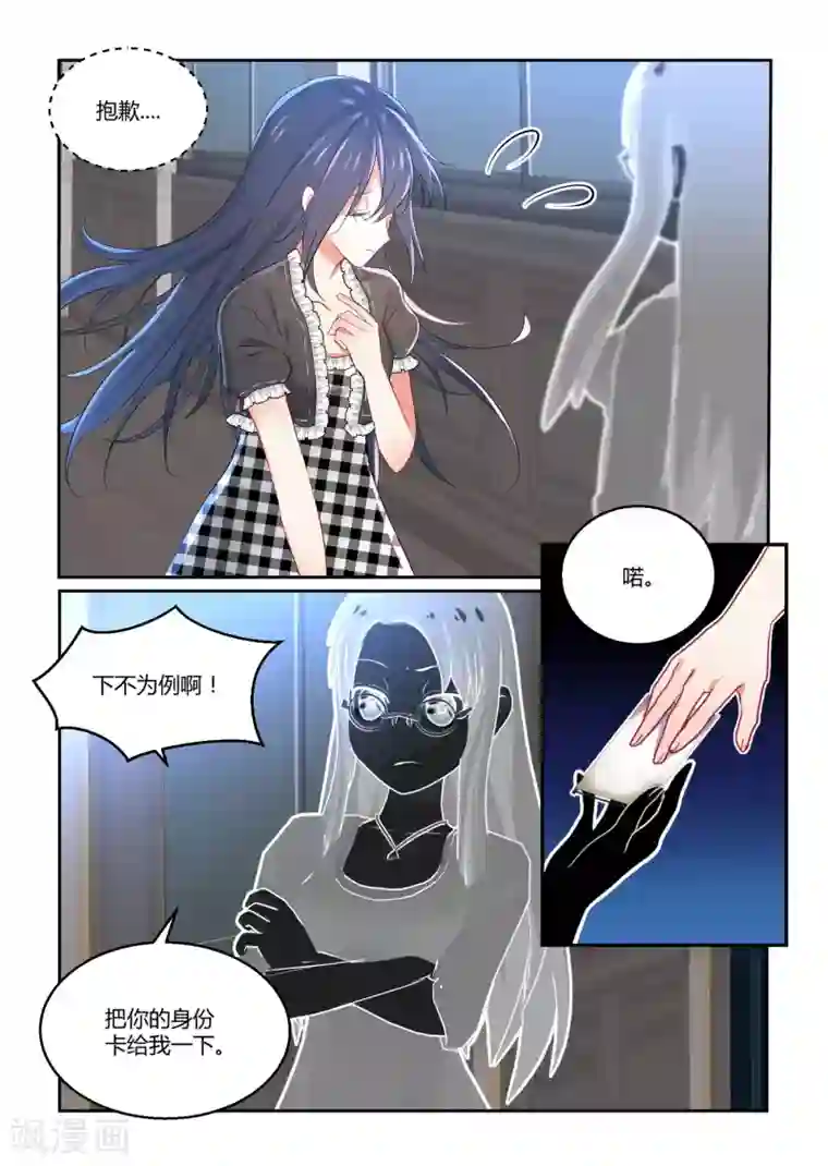 归档No.108第39话