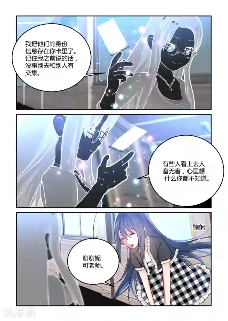 归档No.108第39话