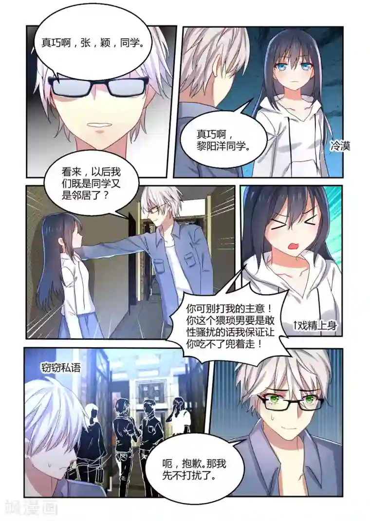 归档No.108第40话